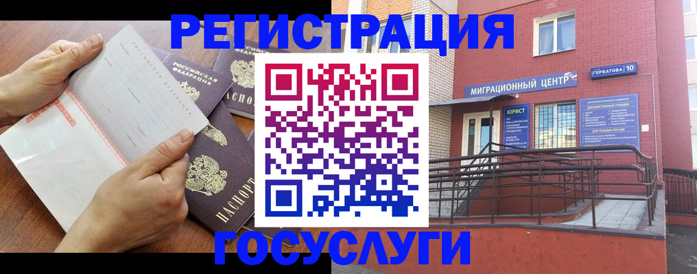 прописка регистрация в Светлогорске