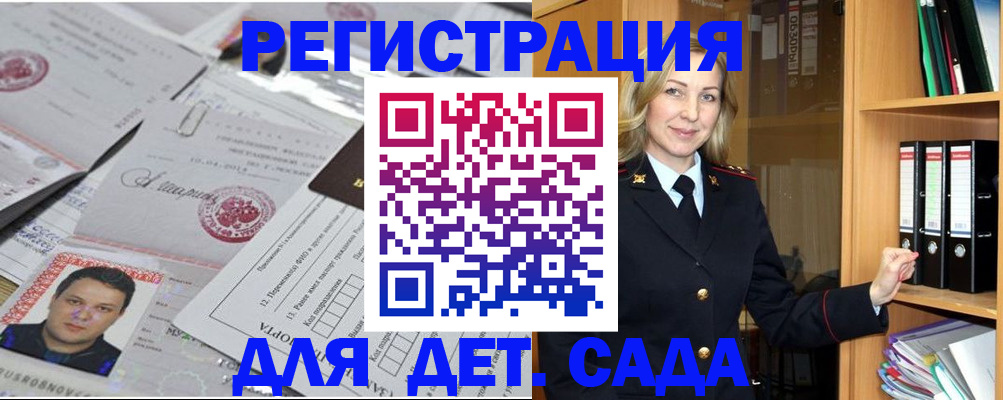 найти адрес прописки в Светлогорске