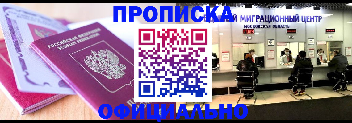 миграционный учет в Светлогорске