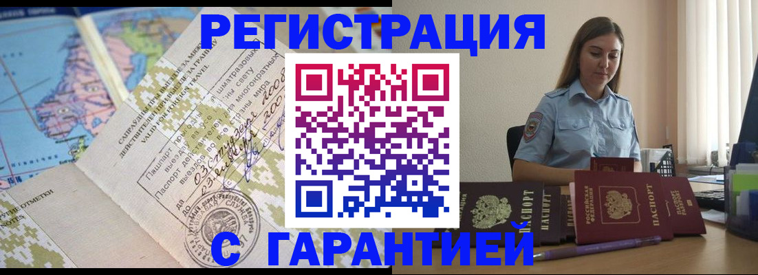 регистрация для дет. сада в Светлогорске
